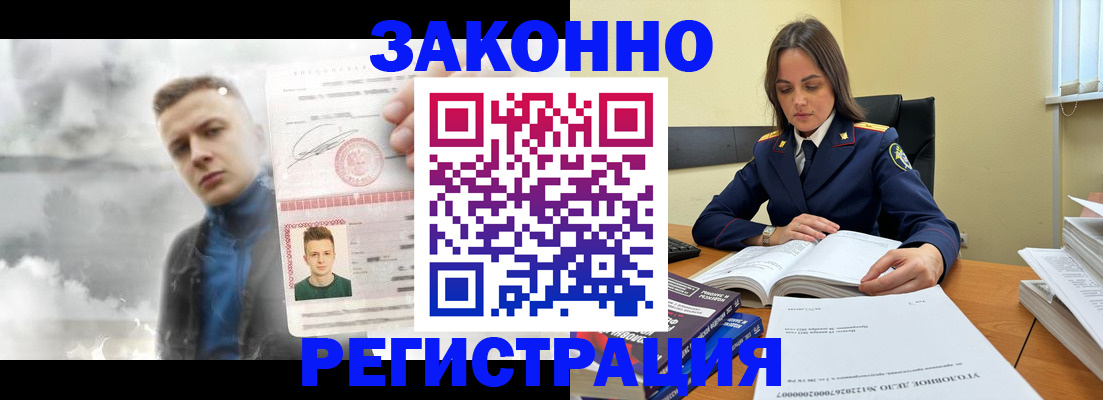 прописка регистрация в Абакане